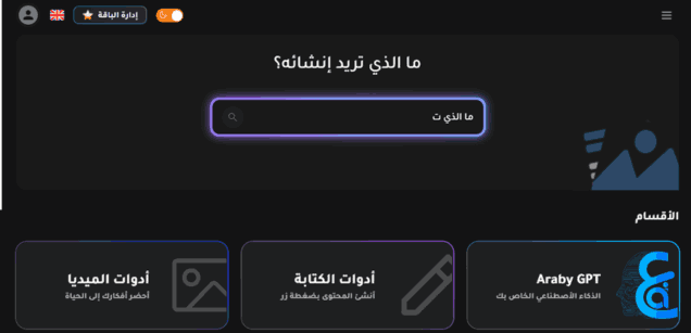 Araby.ai